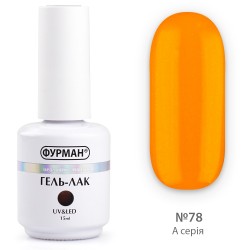 ***Гель лак ФУРМАН №078...
