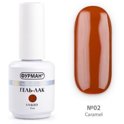 Гель лак ФУРМАН Caramel 02...