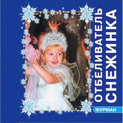 Отбеливатель для белья...