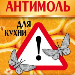 АНТИМОЛЬ ДЛЯ КУХНИ ПРОТИВ...