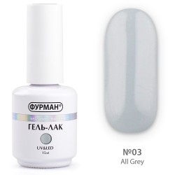 Гель лак ФУРМАН All Grey...