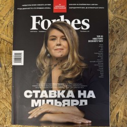 Forbes - 20 найкращих...