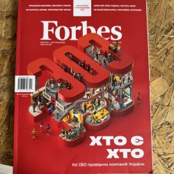 Forbes - жовтень/листопад 2024 частина 2 (4627)