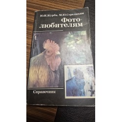 фотолюбителям(5627)